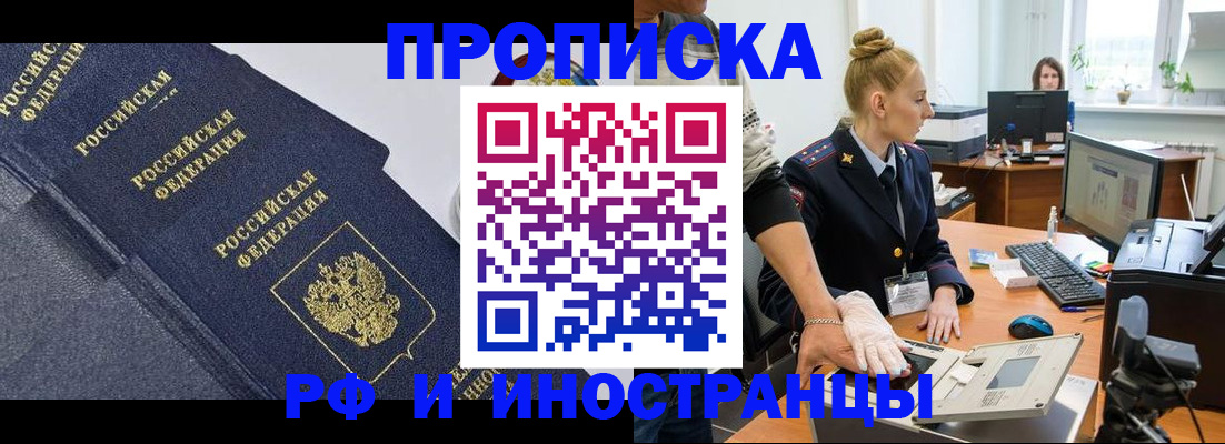 временная регистрация в квартире в Мамадыше