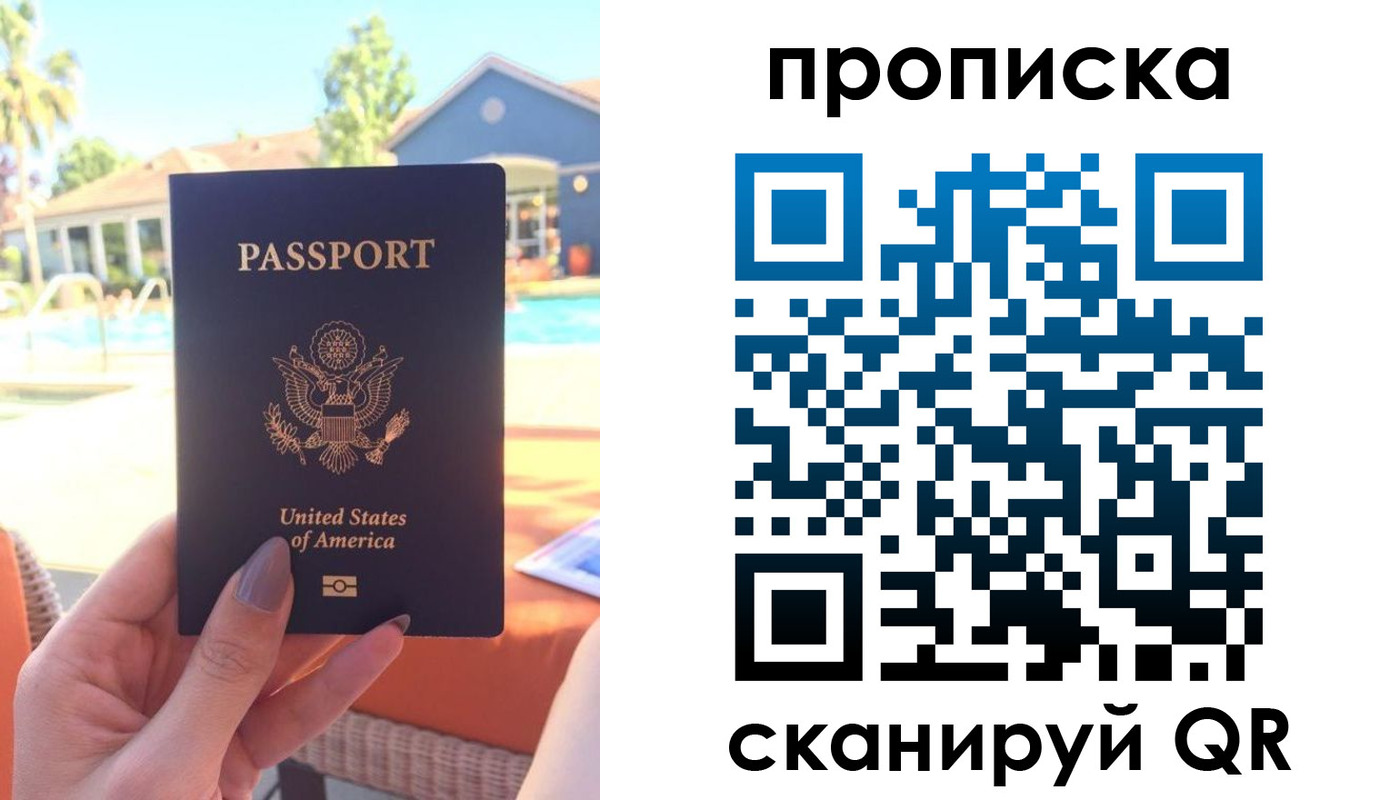 прописка гарантия в Мамадыше