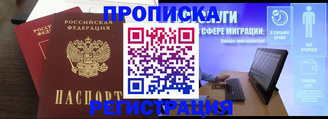 прописка для военкомата в Мамадыше