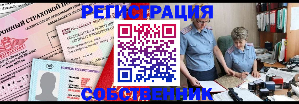 временная регистрация для всех в Мамадыше