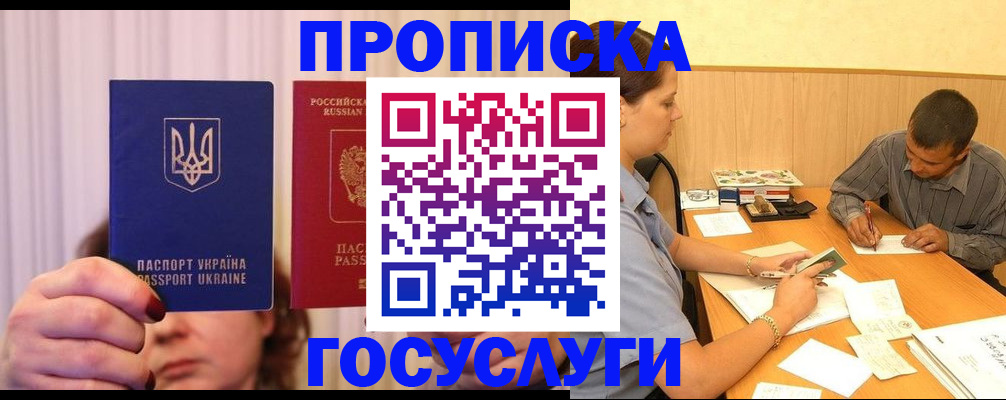 временная регистрация госуслуги в Мамадыше