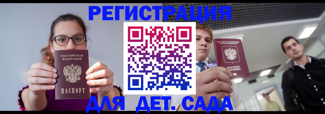 прописка штамп в Мамадыше