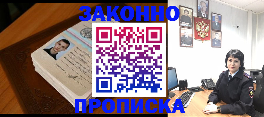 временная регистрация поиск в Мамадыше