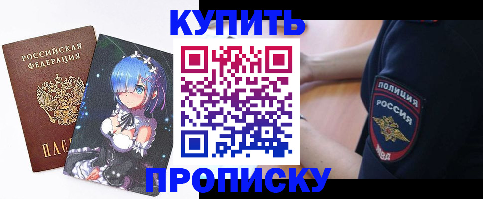 прописка в Мамадыше