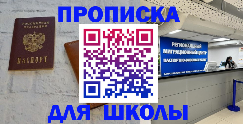 временная регистрация для всех в Мамадыше